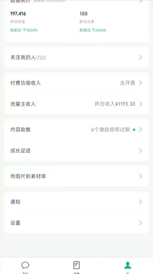 图片[3]-DeepSeek玩转公众号流量主，日入四位数，每天几分钟，操作简单零门槛-站源网