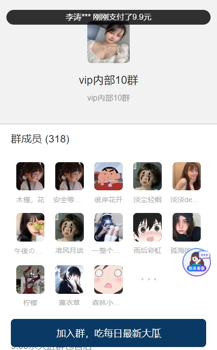 图片[1]-付费进群源码社群管理plus版-站源网