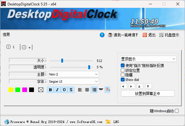 DesktopDigitalClock v5.55绿色版-趣奇资源网-第6张图片