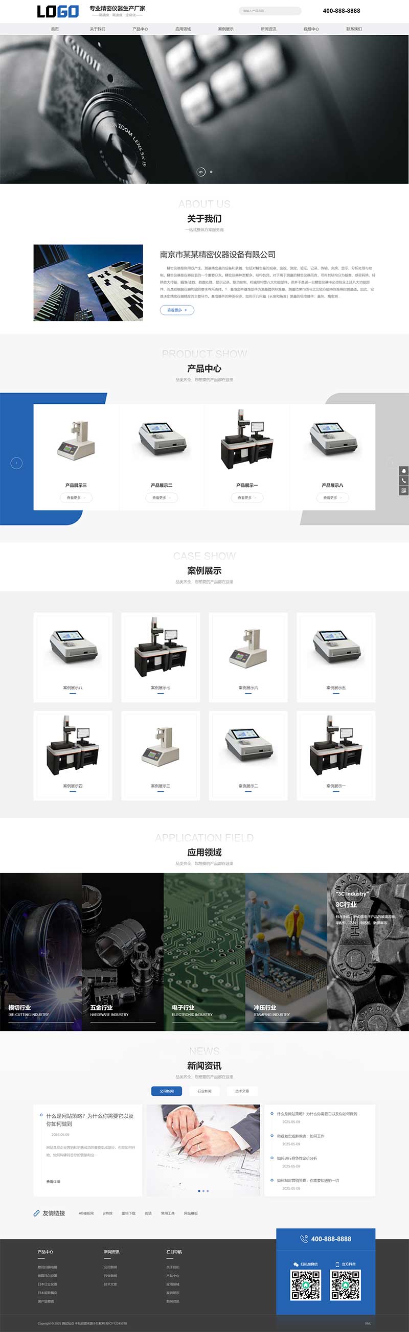 图片[1]-响应式精密仪表仪器网站模板下载-站源网
