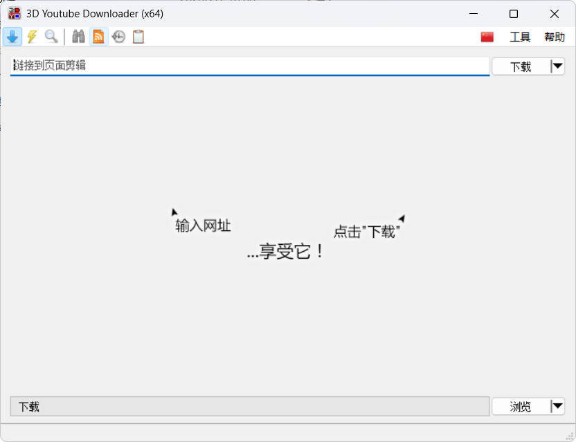 3D Youtube Downloader v1.26.4便携版