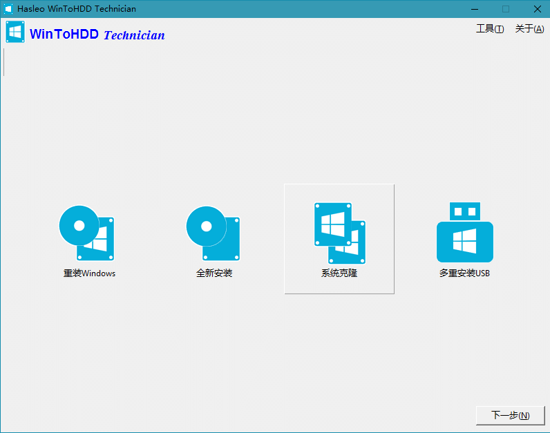 WinToUSB v10.8/WinToHDD v7.0.2