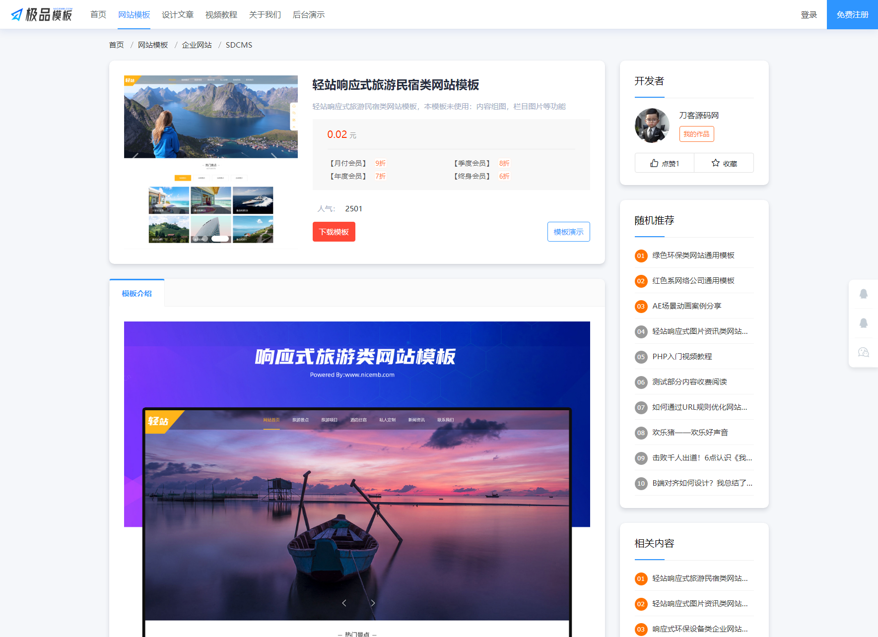 图片[3]-PHP知识内容付费系统源码-站源网