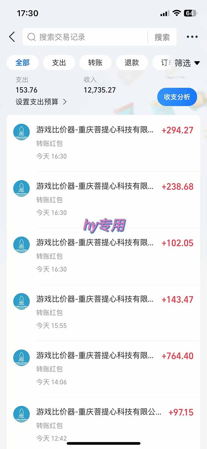 图片[1]-游戏全自动搬砖项目，日入千元，长期稳定可做-站源网