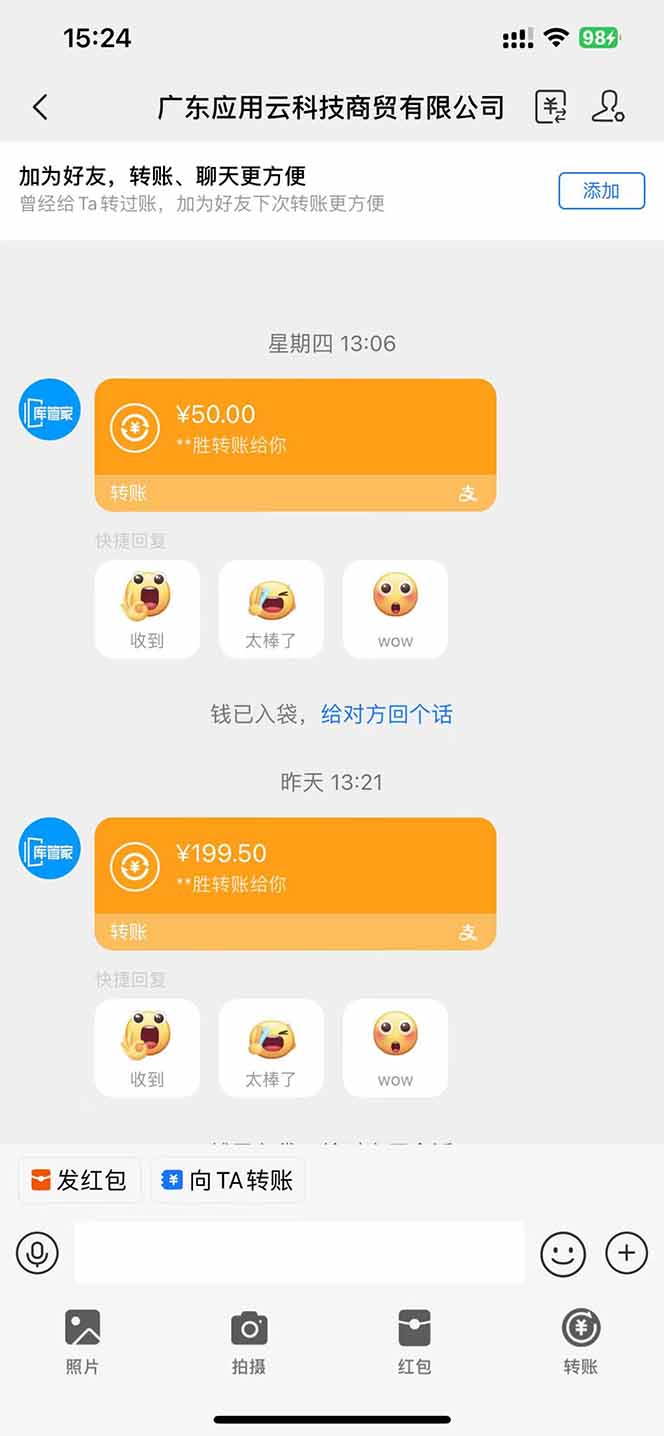 图片[1]-应用云脚本挂机，单机每天收益200—300+，管道收益轻松日入1000+-站源网