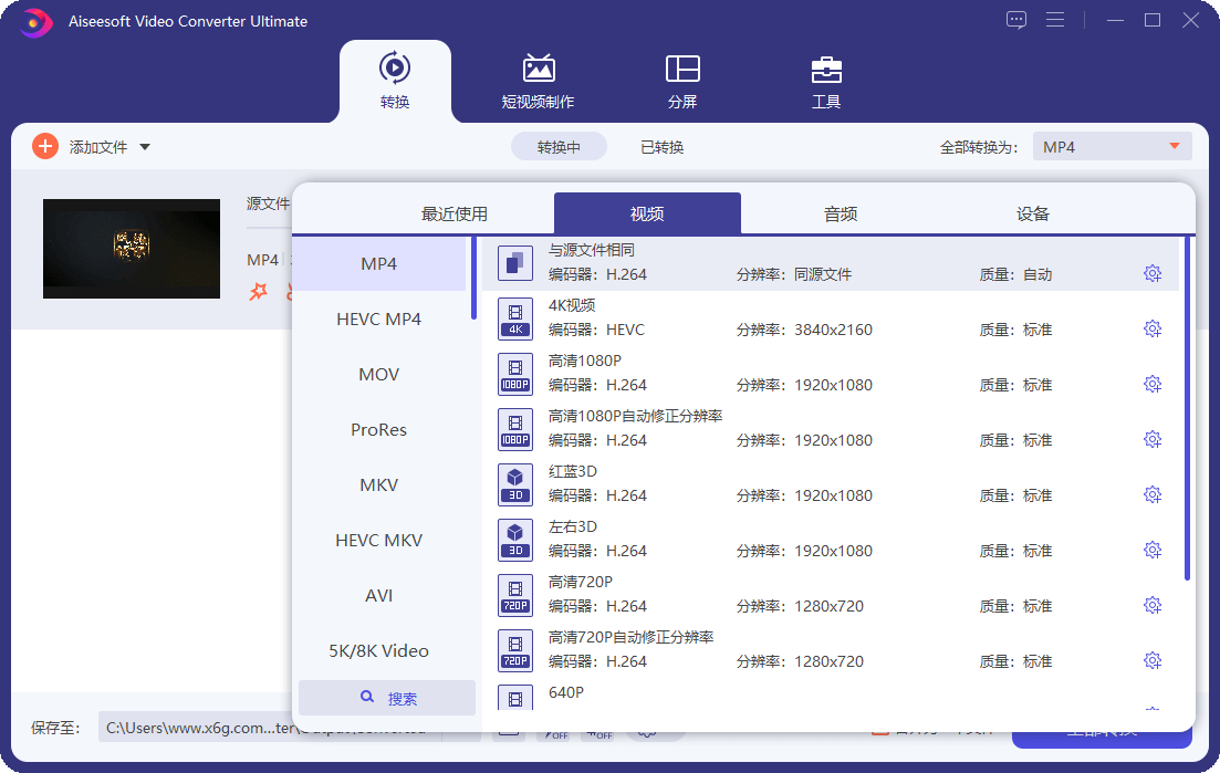 Aiseesoft Video Converter v10.9.12-趣奇资源网-第6张图片