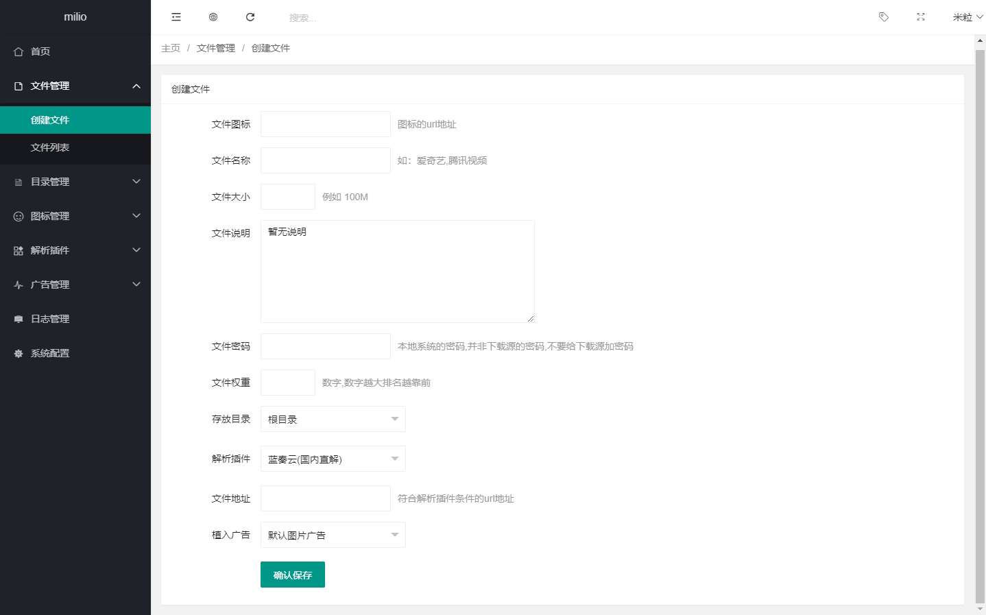 图片[3]-最新仿蓝奏网盘系统源码 带教程-站源网