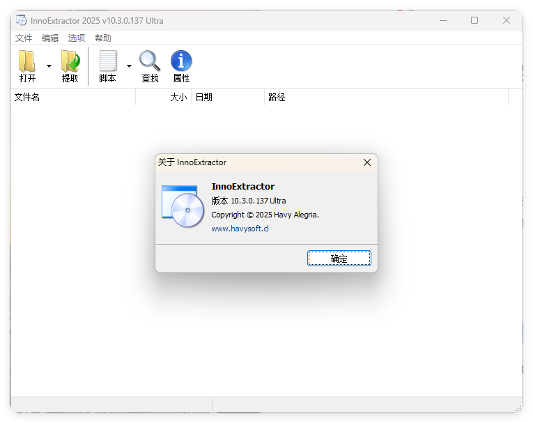 InnoExtractor解包工具v11.0.0.146-趣奇资源网-第6张图片