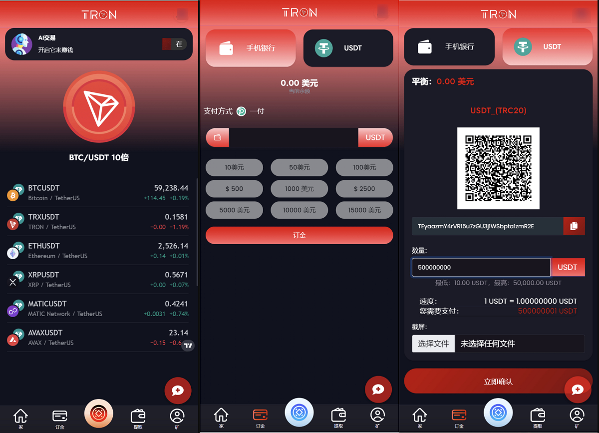 图片[2]-TRON区块链投资理财源码-站源网