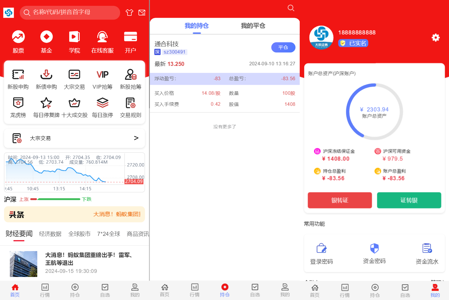 图片[1]-2024最新股票系统源码 带教程-站源网