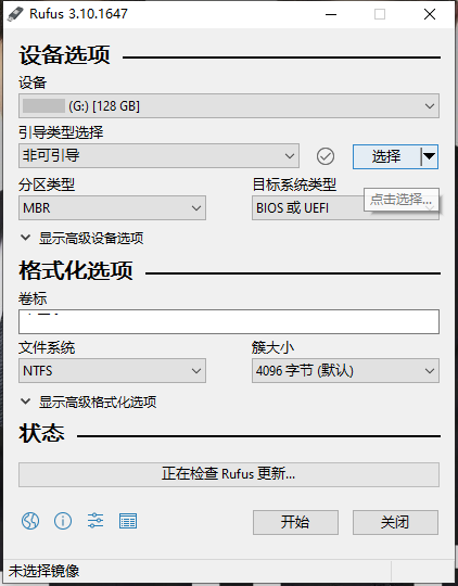 U盘引导盘制作Rufus v4.8.2253-趣奇资源网-第6张图片