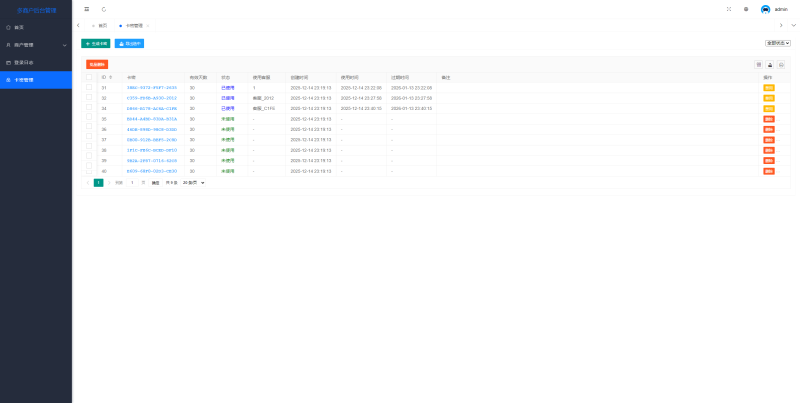 最新在线客服系统源码