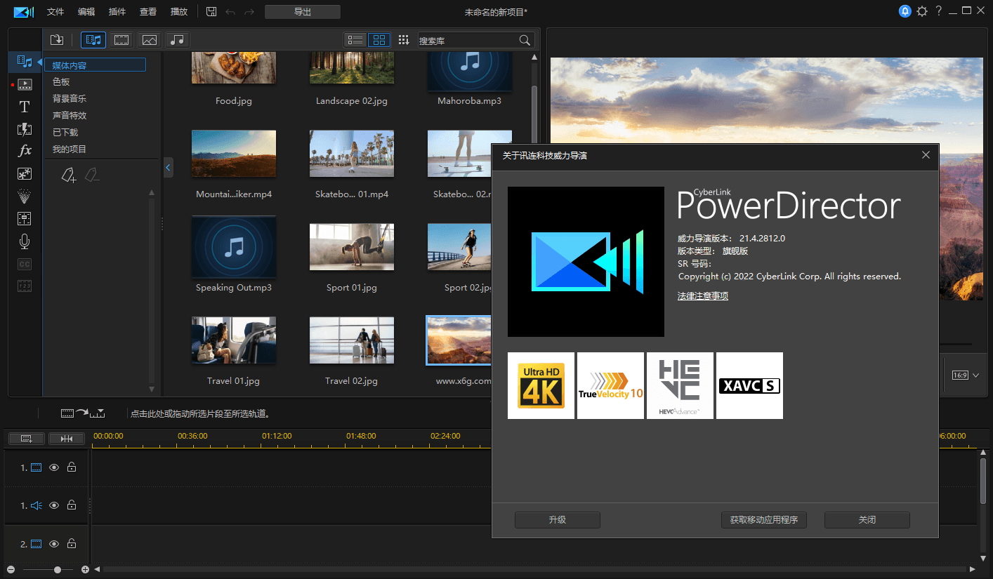 PowerDirector v23.6.1923旗舰版-趣奇资源网-第6张图片
