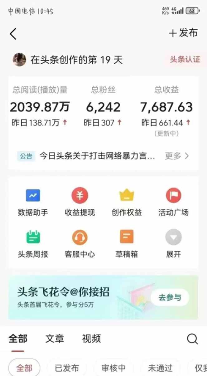 图片[1]-最新AI一键头条原创文章，3分钟一条，0粉丝即可变现，日入1000+-站源网