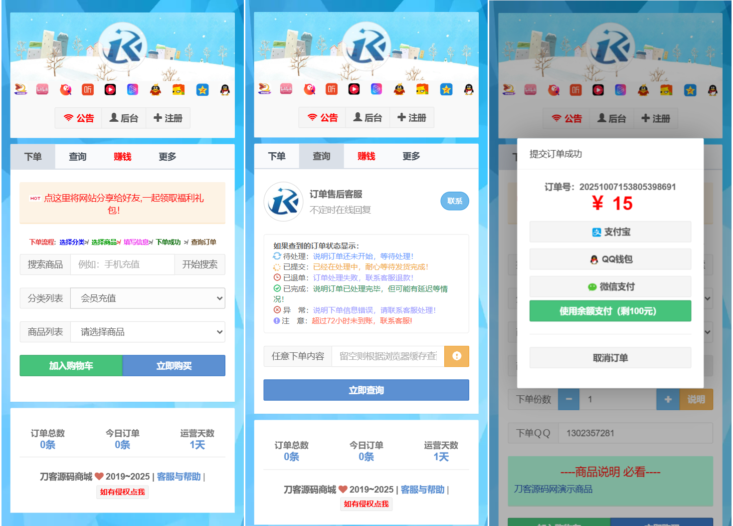 最新彩虹云商城二开Pro美化版 新增超多功能 全开源-站源网