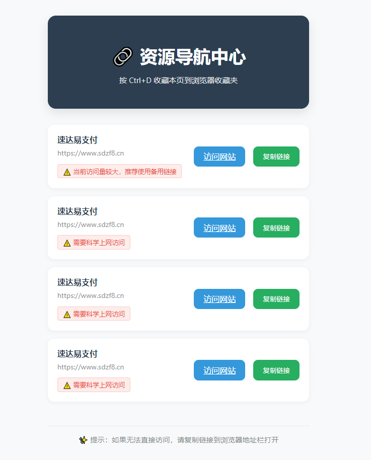 2025年HTML发布页原创源码 第1张