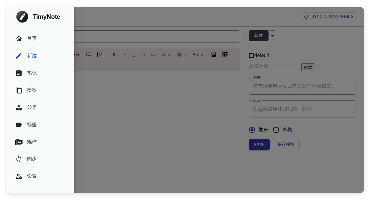 TimyNote笔记软件v1.2.1绿色版-趣奇资源网-第6张图片