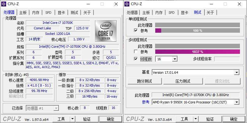 CPU-Z v2.16.0中文绿色单文件-趣奇资源网-第6张图片