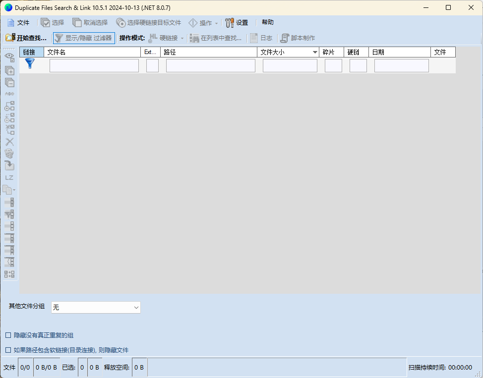 Duplicate Same Files Searcher v10.6.6-趣奇资源网-第6张图片
