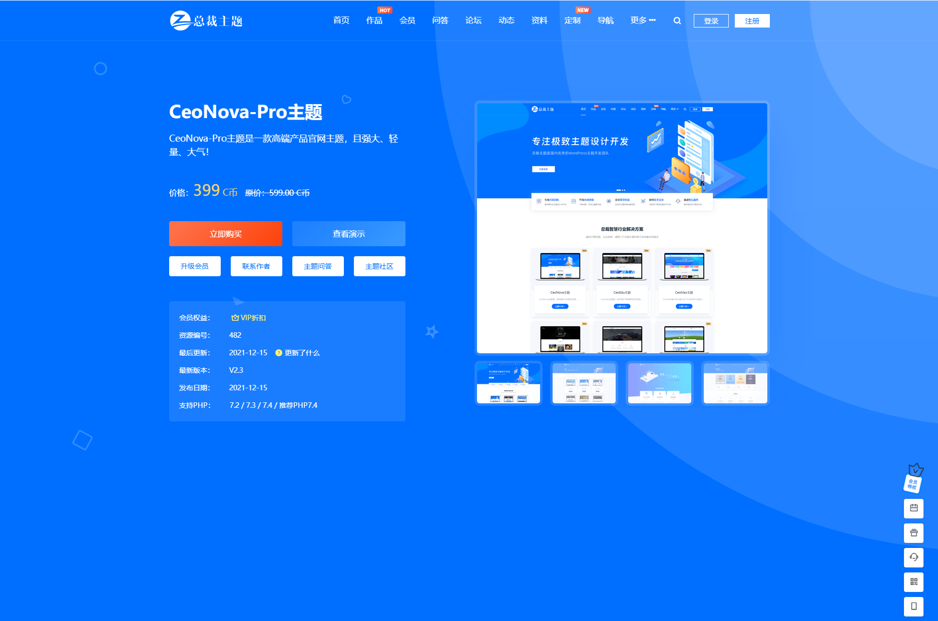 图片[1]-WordPress资源产品展示官网主题 CeoNova-Pro_v4.4 开心版-站源网