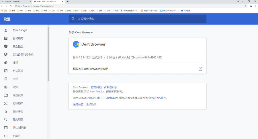 百分浏览器v5.2.1168.57便携版-趣奇资源网-第6张图片