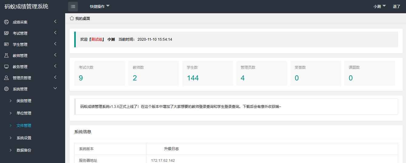 图片[1]-最新学生成绩管理系统源码 Tp6框架-站源网
