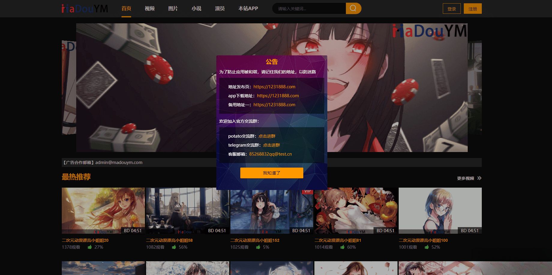 鱿鱼视频模板MDYS12麻豆模板源码支持小说视频写真-站源网