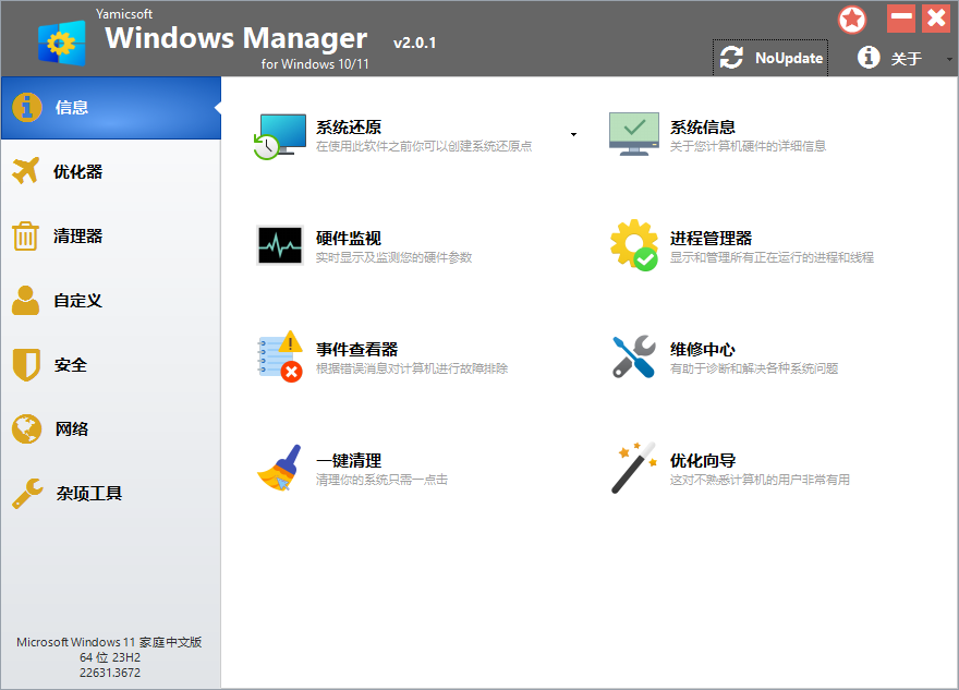 Yamicsoft Windows Manager v2.3.8